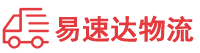 常德到宝安区物流公司